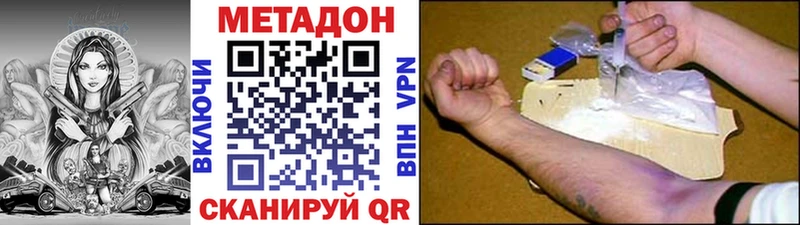 хочу   Анжеро-Судженск  МЕТАДОН VHQ 
